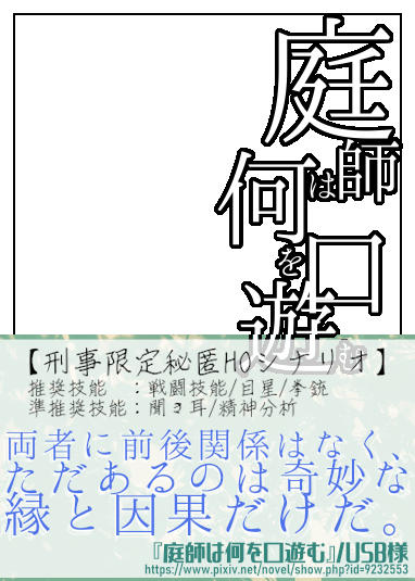 ちょうちょふあんとい 使用例 もどき 適当な背景と立ち絵を置いて素材を重ねてナンバリングしたかったらナンバリングして完成 みんなやって 二人とか並べて詰めてもいいし戦闘立ち絵でもいいと思うよ