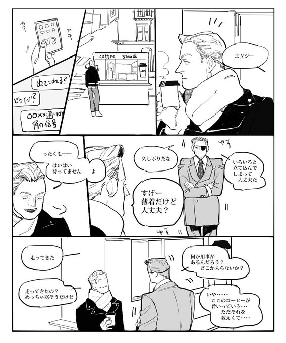 エグハリとコーヒースタンド 
