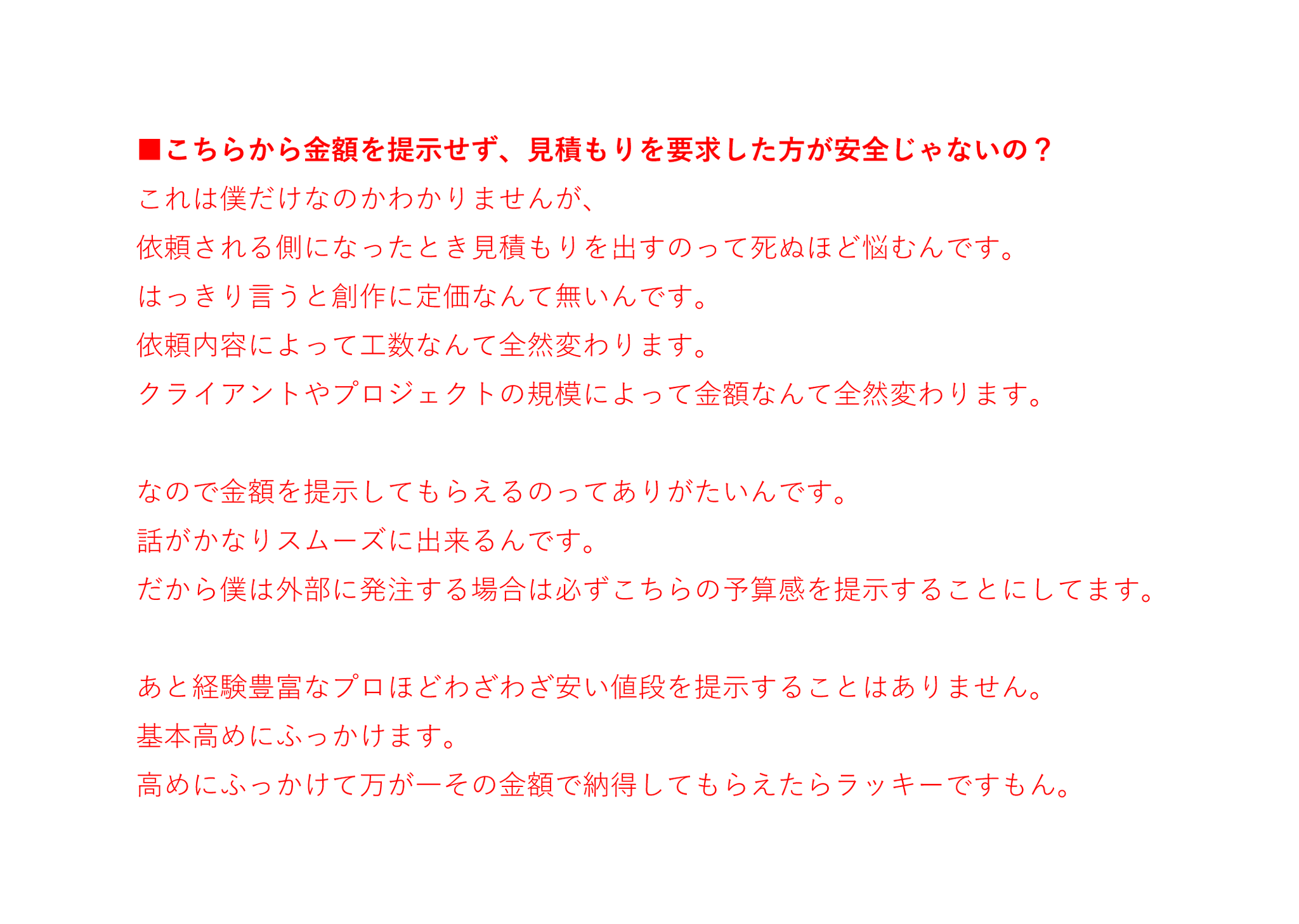 Technoplanet 最近また 相場の問題 が云々 というツイートが散見されて 依頼 することを躊躇してしまう人が多くいるのではないかと感じました 例えば僕がアルバムのジャケデザインを依頼したときはこんな感じのメールを送りましたよってやつです 参考に Technoplanet 最近また 相場の問題 が云々 というツイートが散見されて 依頼 することを躊躇してしまう人が多くいるのではないかと感じました 例えば僕がアルバムのジャケデザインを依頼したときはこんな感じのメールを送りましたよってやつです 参考に