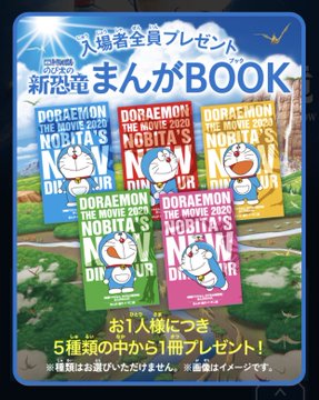 ドラえもん映画23ムビチケ前売り券特典 親子ペアは 一番お得な方法も おひさまblog