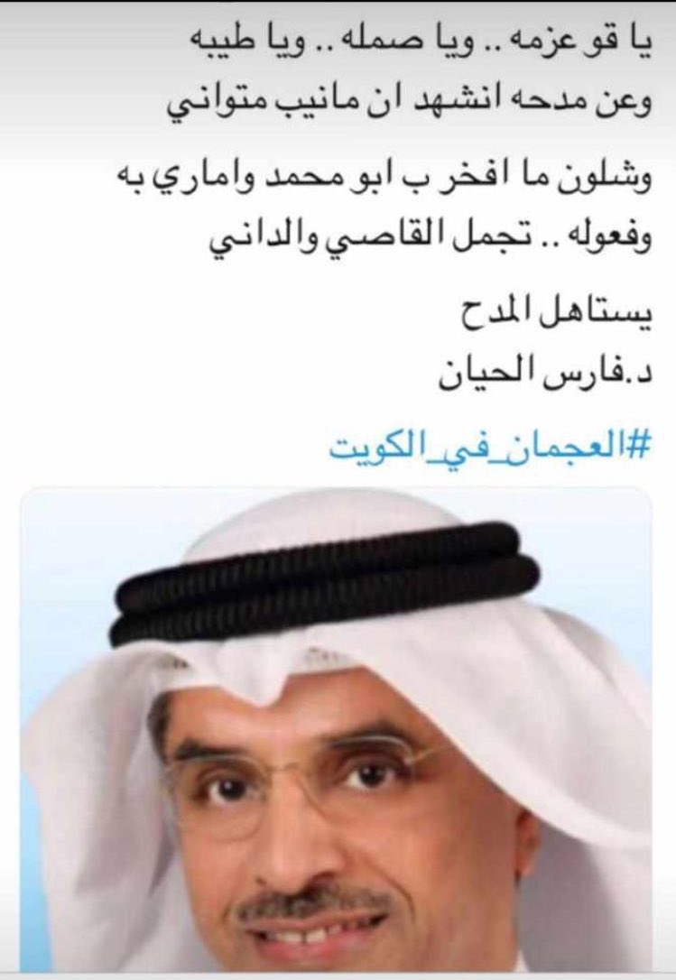 #فارس_الحيان