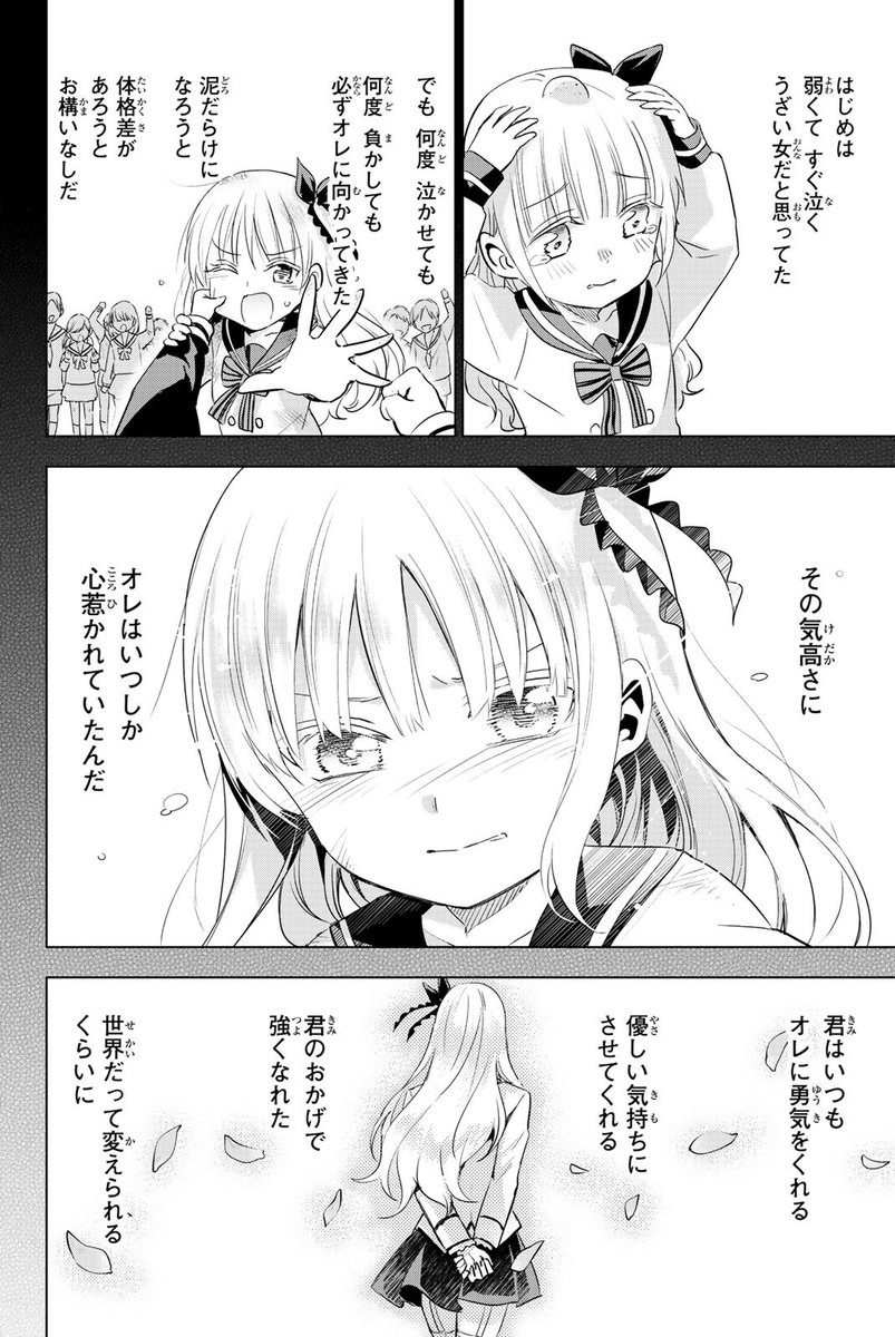 Zerods Kishuku Gakkou No Juliet Chapter Vol 16 Final Extras Chapter 118 5 Which Explains The Lives Of Everyone Before The Wedding T Co R9iuzqzjww Twitter Zerods Kishuku Gakkou No Juliet Chapter Vol 16 Final Extras Chapter 118 5 Which Explains The Lives Of Everyone Before The Wedding T Co R9iuzqzjww Twitter
