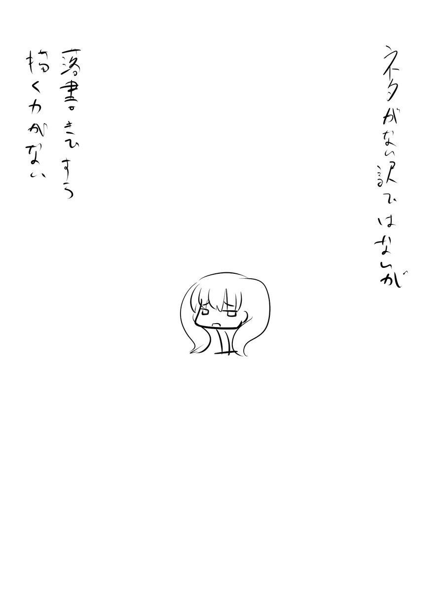 この辺はただの落書き 