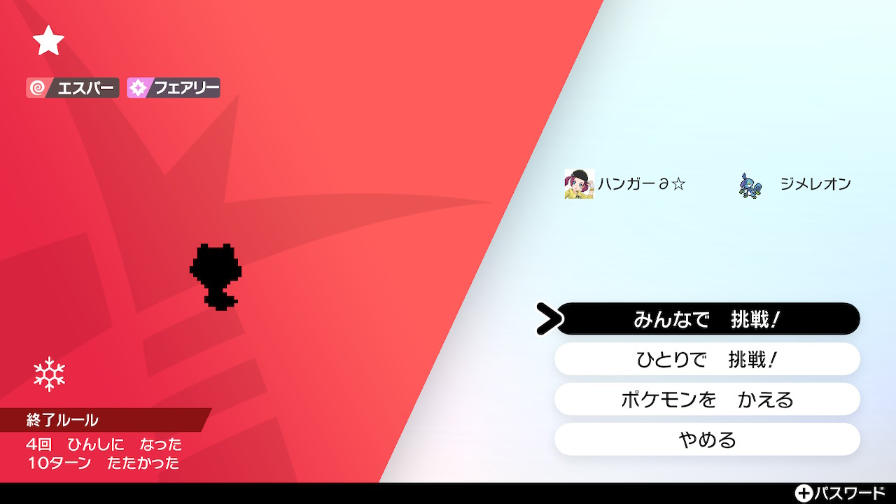 ハンガー ソードでラルトスでました レイドバトルです 出現場所はss参照してください ポケモン剣盾 Nintendoswitch T Co Idovsyrxwm Twitter