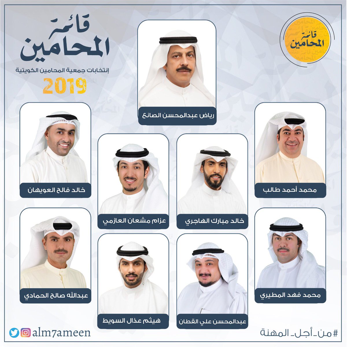 🧡🧡 عهد ... والتزام 🧡🧡

#قائمة_المحامين
#من_أجل_المهنة