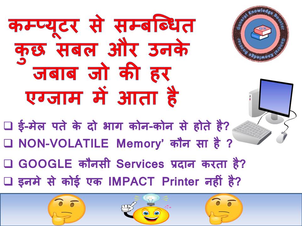 GKBoosters's tweet image. कम्प्यूटर के ये प्रश्न Exam में जरूर पूछे जाते हैं | Computer Most Important Questions in Hindi
youtu.be/NIw5yUB-4go
#computerscience #computer #computergeneralknowledge #generalknowledge2019