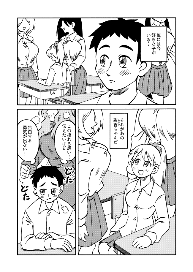 話に集中できない恋愛漫画
#少年ジャンプに絶対載るラブコメマンガ賞 