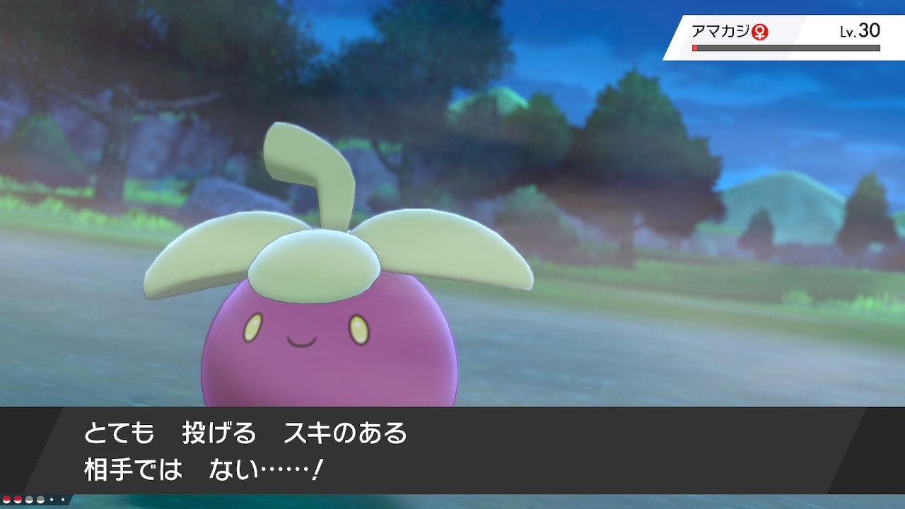 シーザー せっかくアマカジ見つけたのに ポケモン剣盾 Nintendoswitch T Co Riohaue0nr Twitter