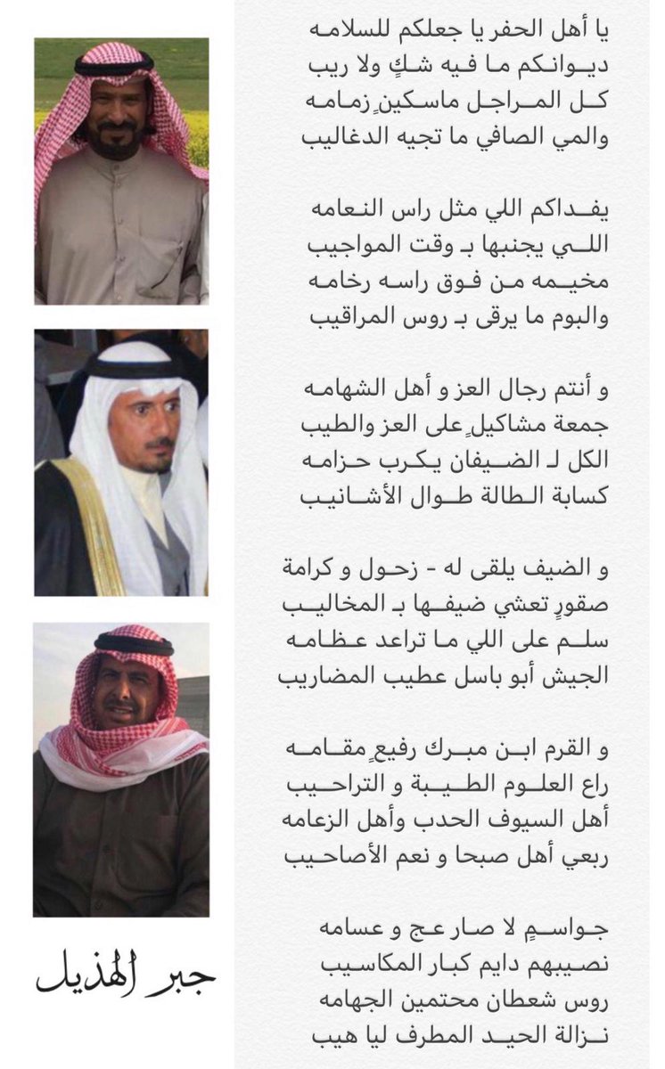 جبر الهذيل الظفيري (@jabraldhfeeri) on Twitter photo 