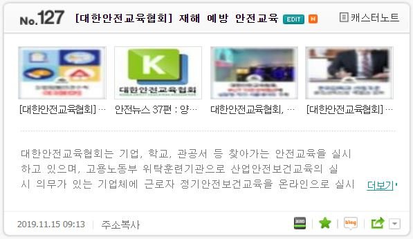 safety900's tweet image. [대한안전교육협회] 재해 예방 안전교육

■협회 오픈캐스트: opencast.naver.com/KS676/127

#대한안전교육협회 #안전보건교육 #산업안전교육 #재해예방 #산재예방교육 #관리감독자 #근로자안전 #학교안전교육 #체험안전교육 #119안전체험관