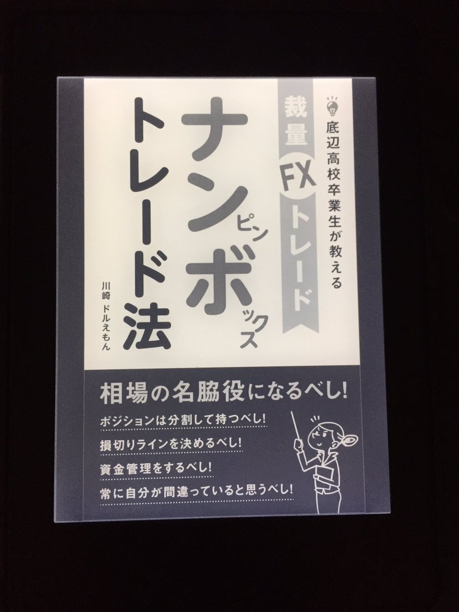 川崎ドルえもん