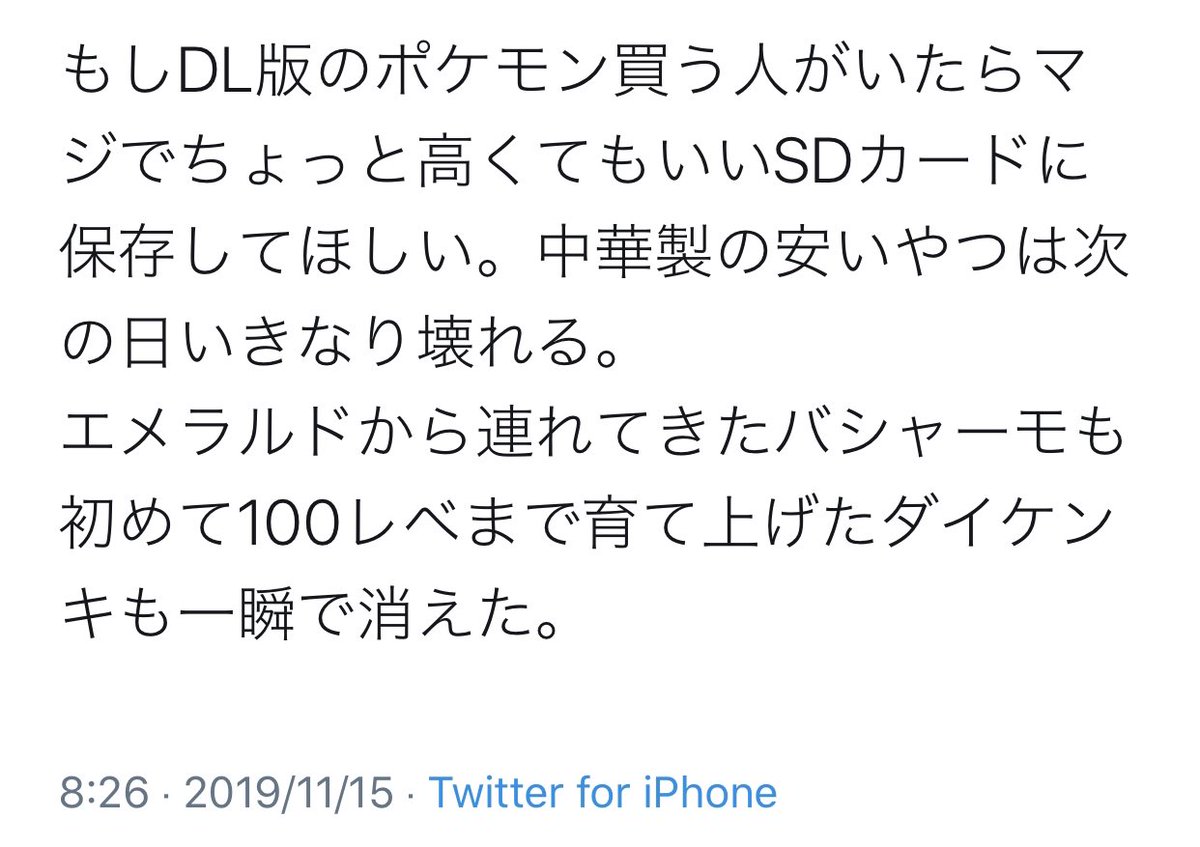 オートセーブ のトレンド入りから半日と経たずに 任天堂公式サポートからアナウンスがありデータ破損の件で拡散されている内容は疑わしい確度が高まる Togetter