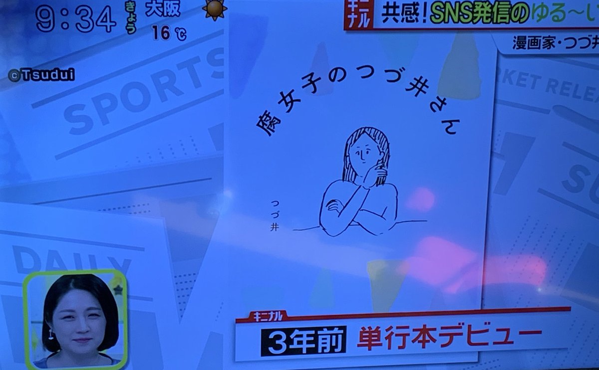 漫画家つづ井さん 日テレスッキリに出演するも つづ井さんスッキリに出とると思ったらクマだった と視聴者の声 Togetter 漫画家つづ井さん 日テレスッキリに出演するも つづ井さんスッキリに出とると思ったらクマだった と視聴者の声 Togetter