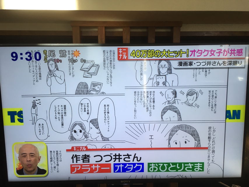 画像 スッキリに移動してつづ井さんを見てるさっそく尻育てが取り上げられている T Co 7bxbuqc8vl まとめダネ 画像 スッキリに移動してつづ井さんを見てるさっそく尻育てが取り上げられている T Co 7bxbuqc8vl まとめダネ
