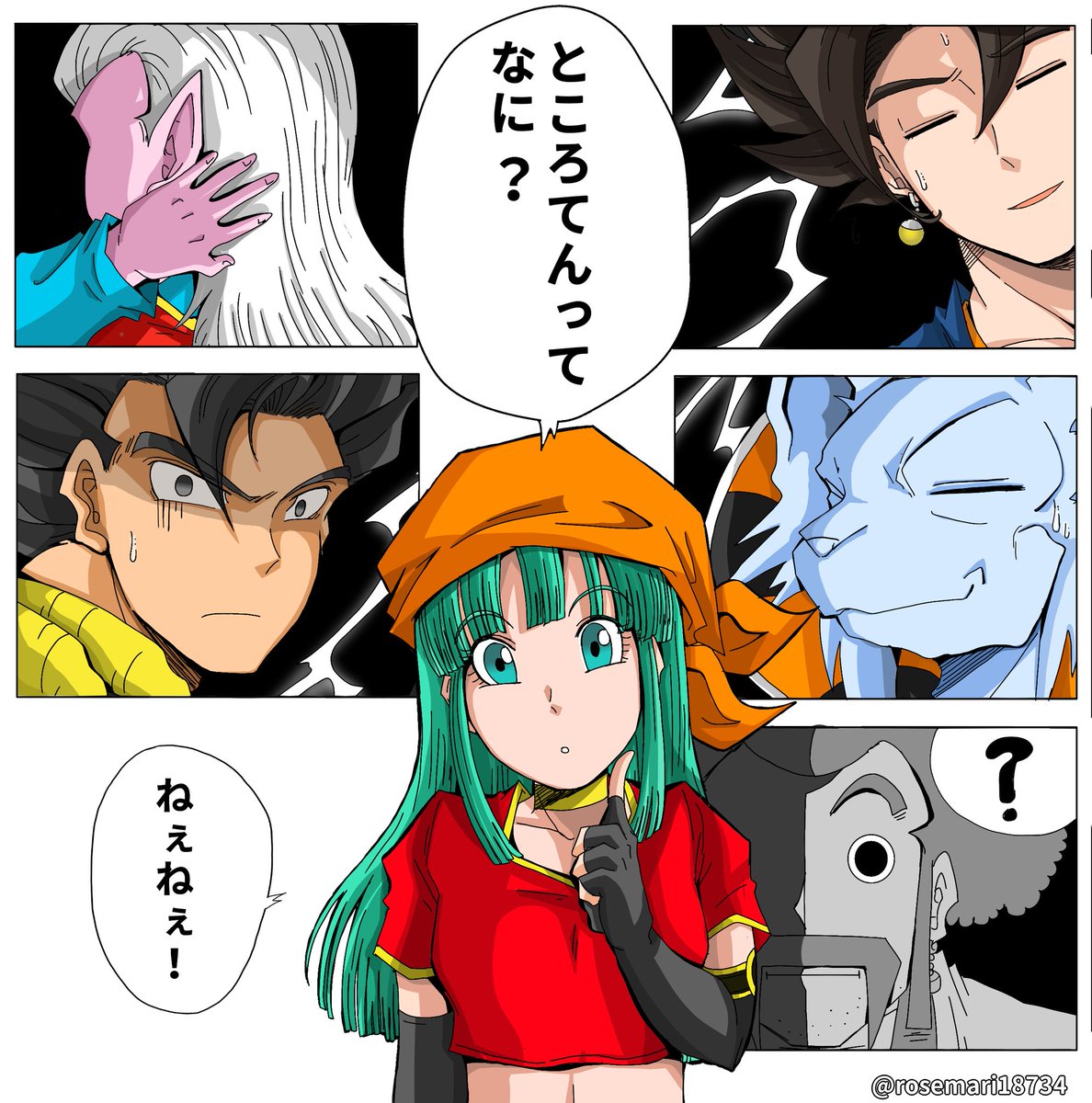 マリ Mari Rosemari さんの漫画 15作目 ツイコミ 仮