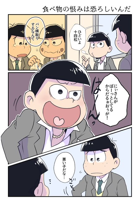 きくろ Koinoborukoi さんのマンガ一覧 いいね順 ツイコミ 仮 きくろ Koinoborukoi さんのマンガ一覧 いいね順 ツイコミ 仮