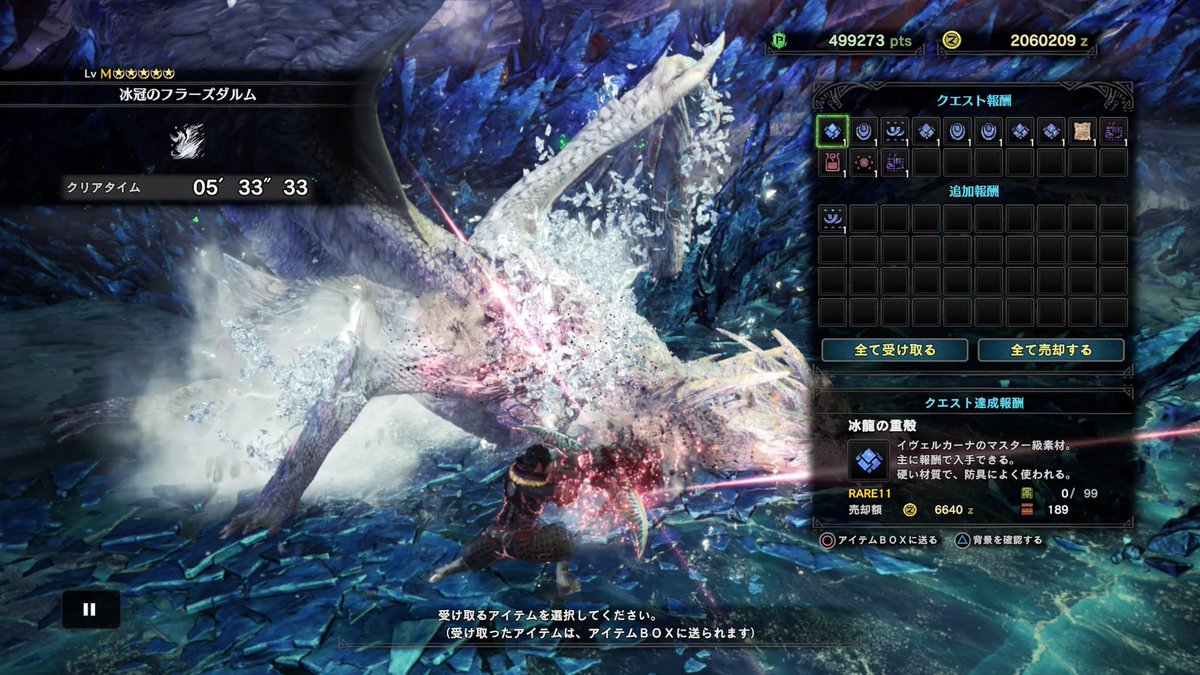 Sliver 使える武器が少ない Mhw Ib 冰冠 イヴェルカーナ 双剣 05 33 33 Wiki Rules Clutch Claw 本当に少しだけ更新 なかなかクラッチ怯みがスムーズにできない 逃走阻止なんて一回も成功しない でも あと00 33 34 今年中に頑張るぞ T Co