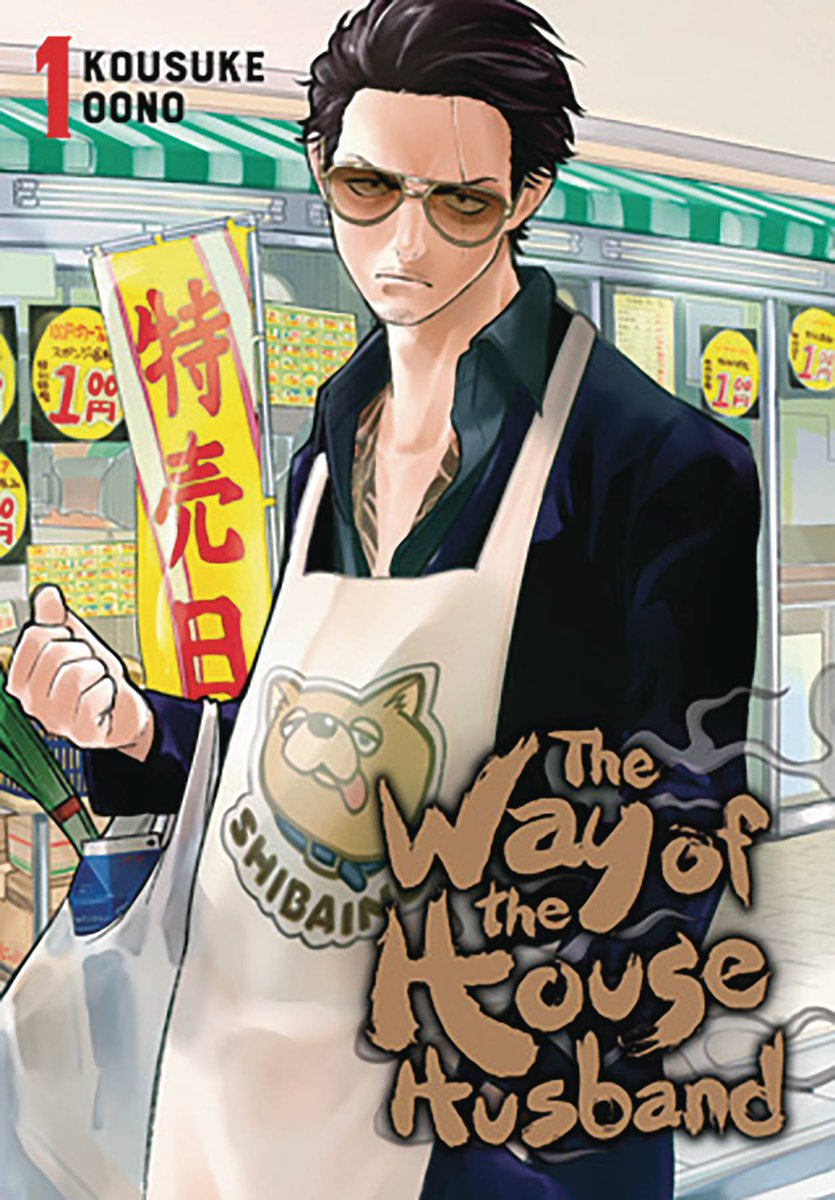 4. THE WAY OF THE HOUSE HUSBAND VOLUME 1 GNBy  @kousuke_oono,  @sdrzka,  @TheYaoiReview,  #BiancoPistillo and  #AliceLewisBasically think of this as John Wick if it was a comedyIncredibly fun and sweet.