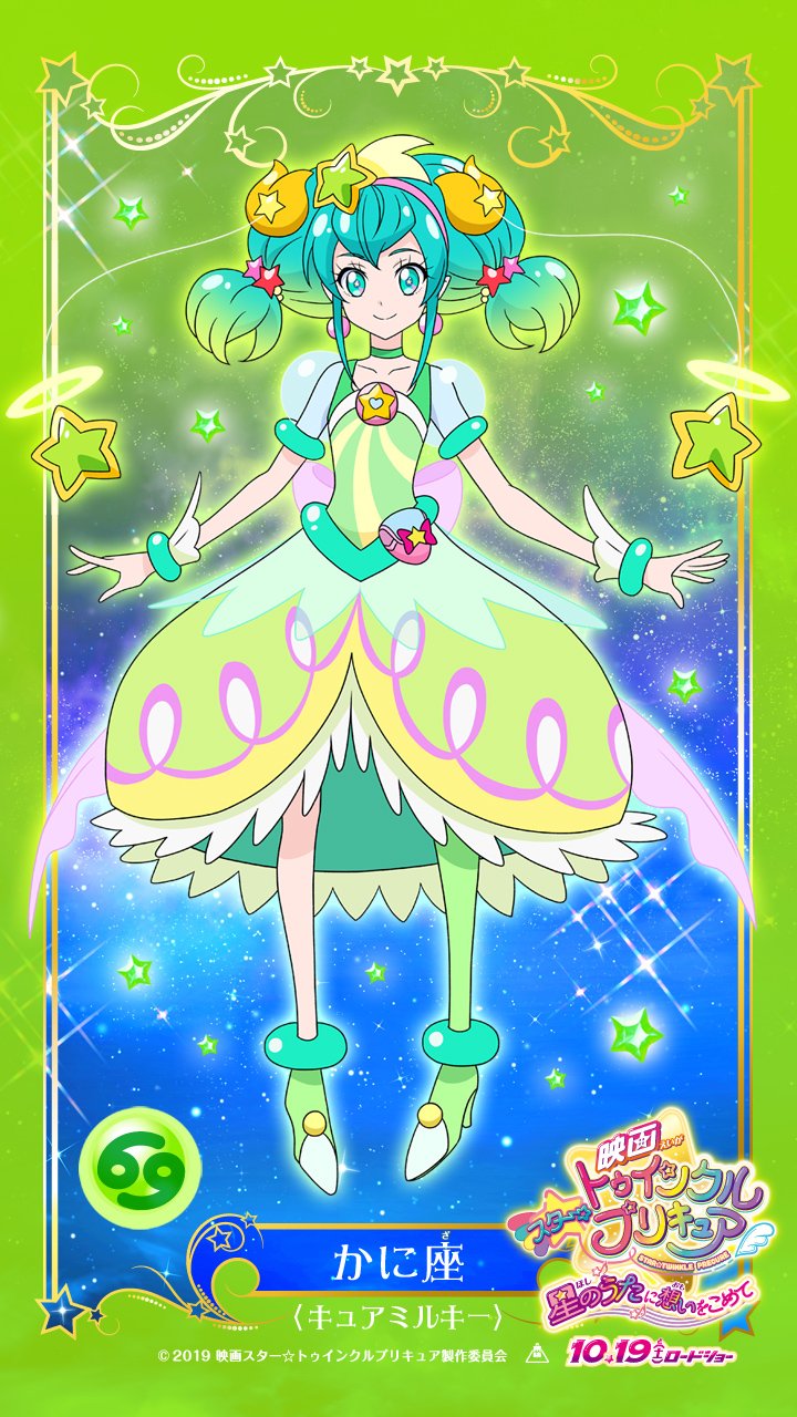 羽衣ララ　キュアミルキー ビッグタオル　天体観測　タオル　新品未開封 m17830289122_1.jpg?1732884566