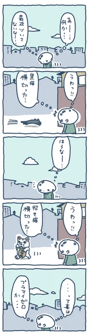 うんのよさ 