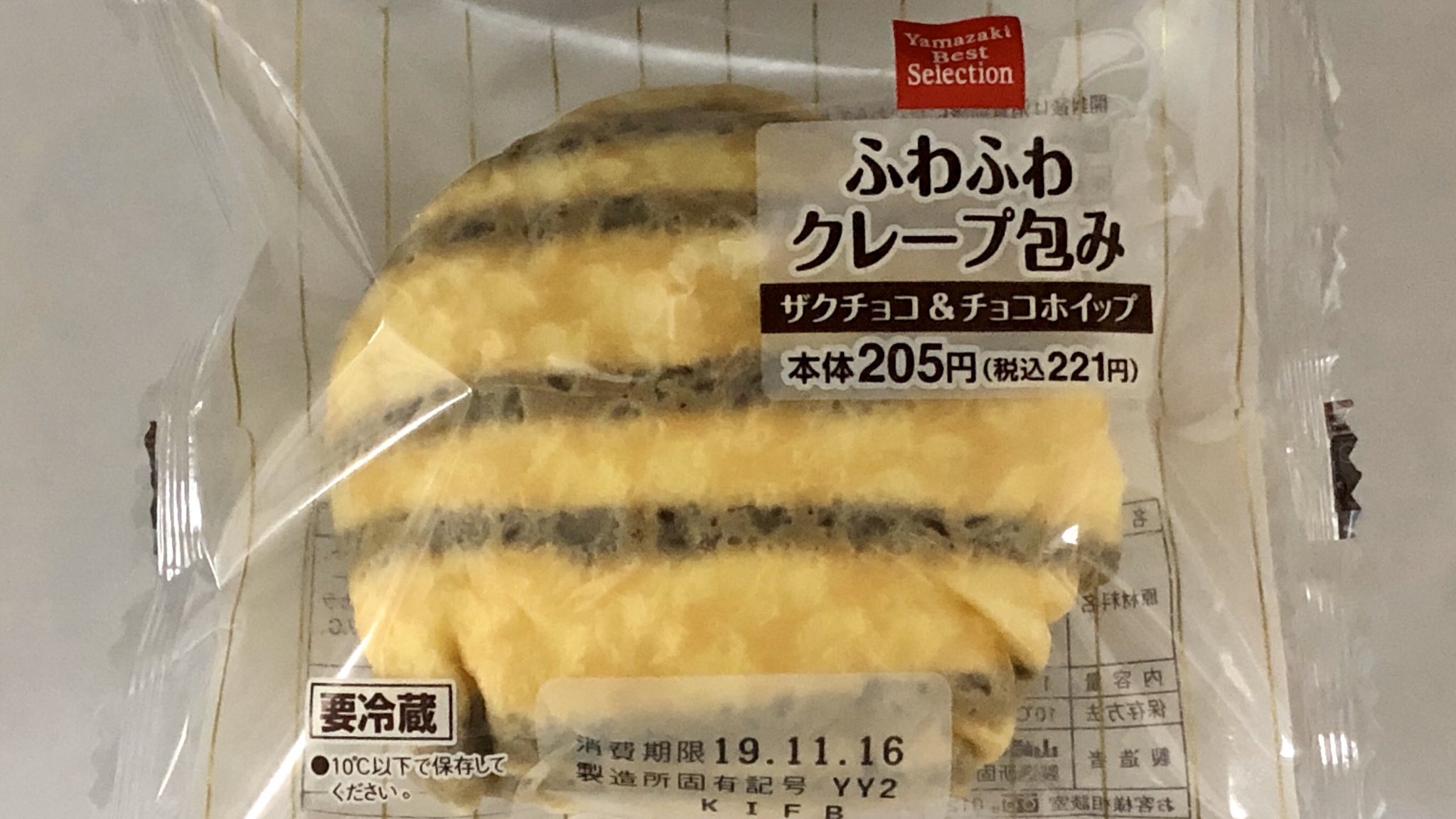 ふわふわクレープ包み Twitter Search Twitter