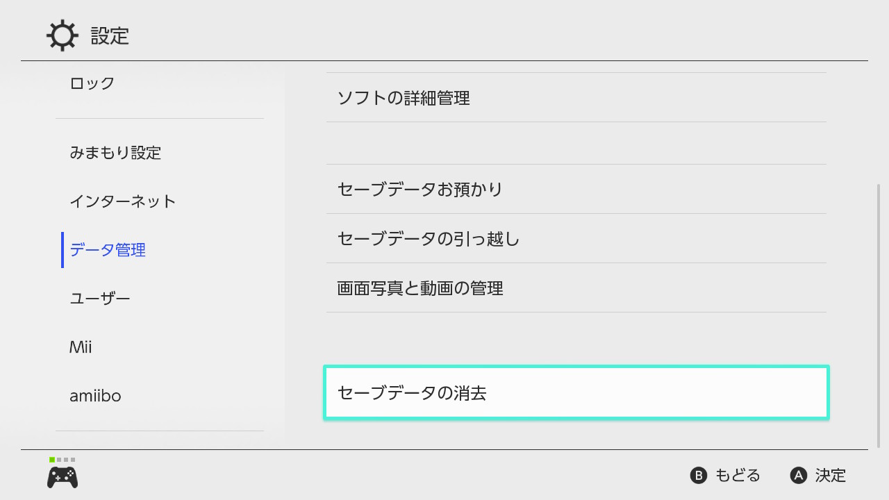 ヨウ ポケットモンスター ソード シールドのデータ初期化は Switchの 設定 データ管理 セーブデータの消去 から行える 購入特典を受け取っている場合は消去に注意しよう ポケモン剣盾 T Co Ynxxafovv2 Twitter