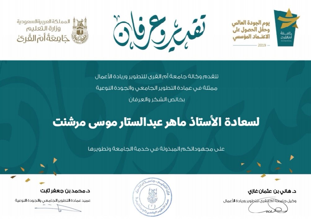 MahirMerchant's tweet photo. #اعتماد_جامعة_أم_القرى_مؤسسياً
#يوم_الجودة_العالمي
@UQU_Development
شكراً معالي مدير جامعة أم القرى، شكراً وكالة التطوير وريادة الأعمال، شكراً عمادة التطوير والجودة النوعية، مبارك لجميع المنسوبين، جامعتنا تستاهل؛
افتخر وأتشرف بانتمائي لهذه الجامعة المتميزة ❤️ https://t.co/BB6WzIMkzS