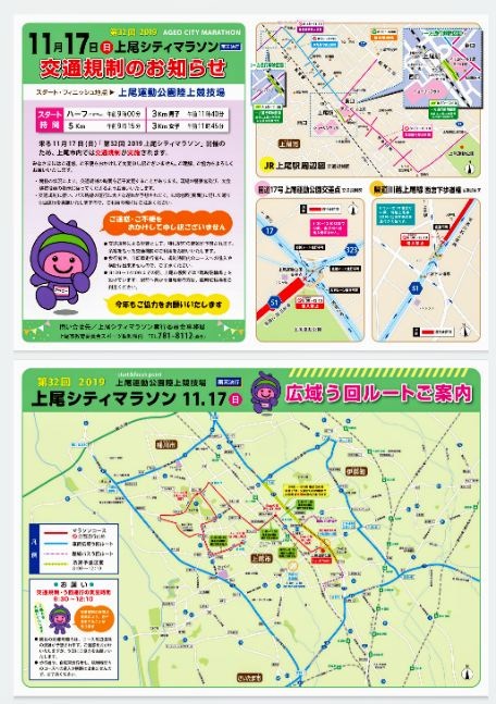 上尾シティマラソン Hashtag On Twitter