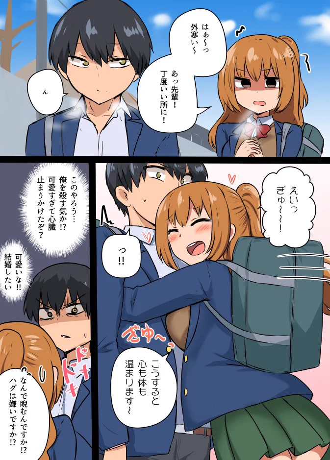 後輩が可愛すぎるあまり？後輩にキレかける先輩www
