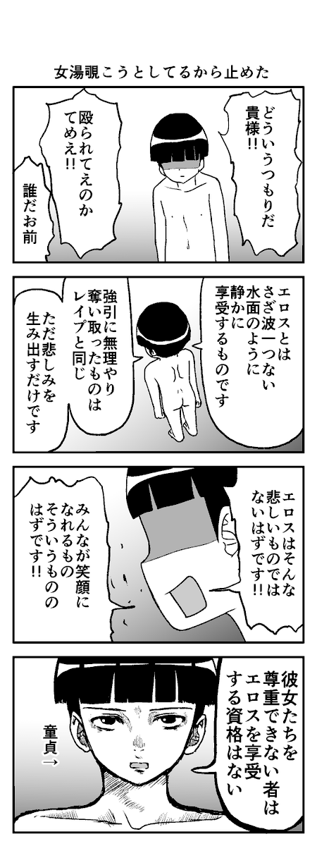 【ひまなやつら】第186話の一部(ピックアップ) 