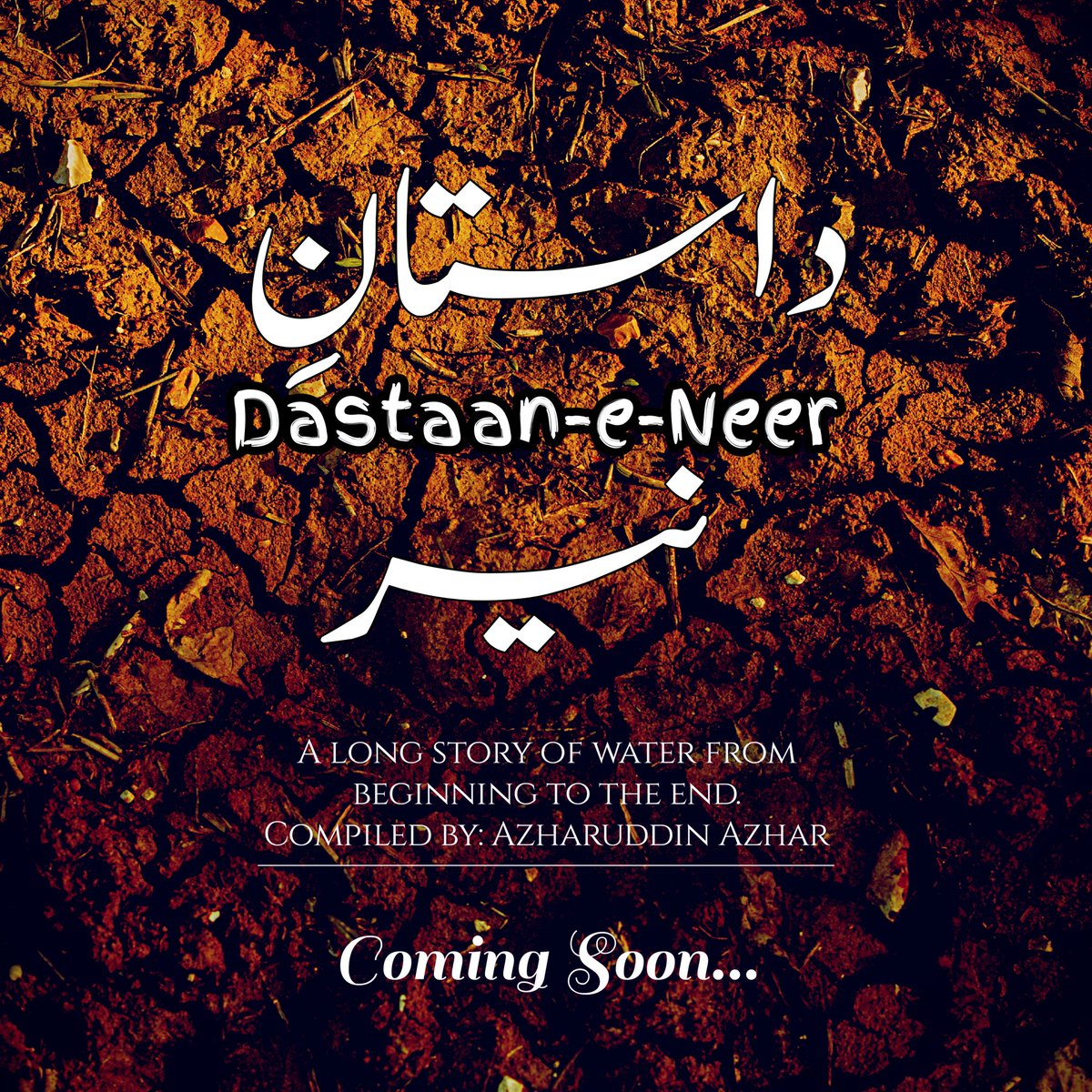 thealigarhwala's tweet photo. #DastaanEneer
Coming soon...
Stay thirsty!
.
#dastangoi #dastaangoi #storytelling  #storyofwater https://t.co/qq2QXfReB6