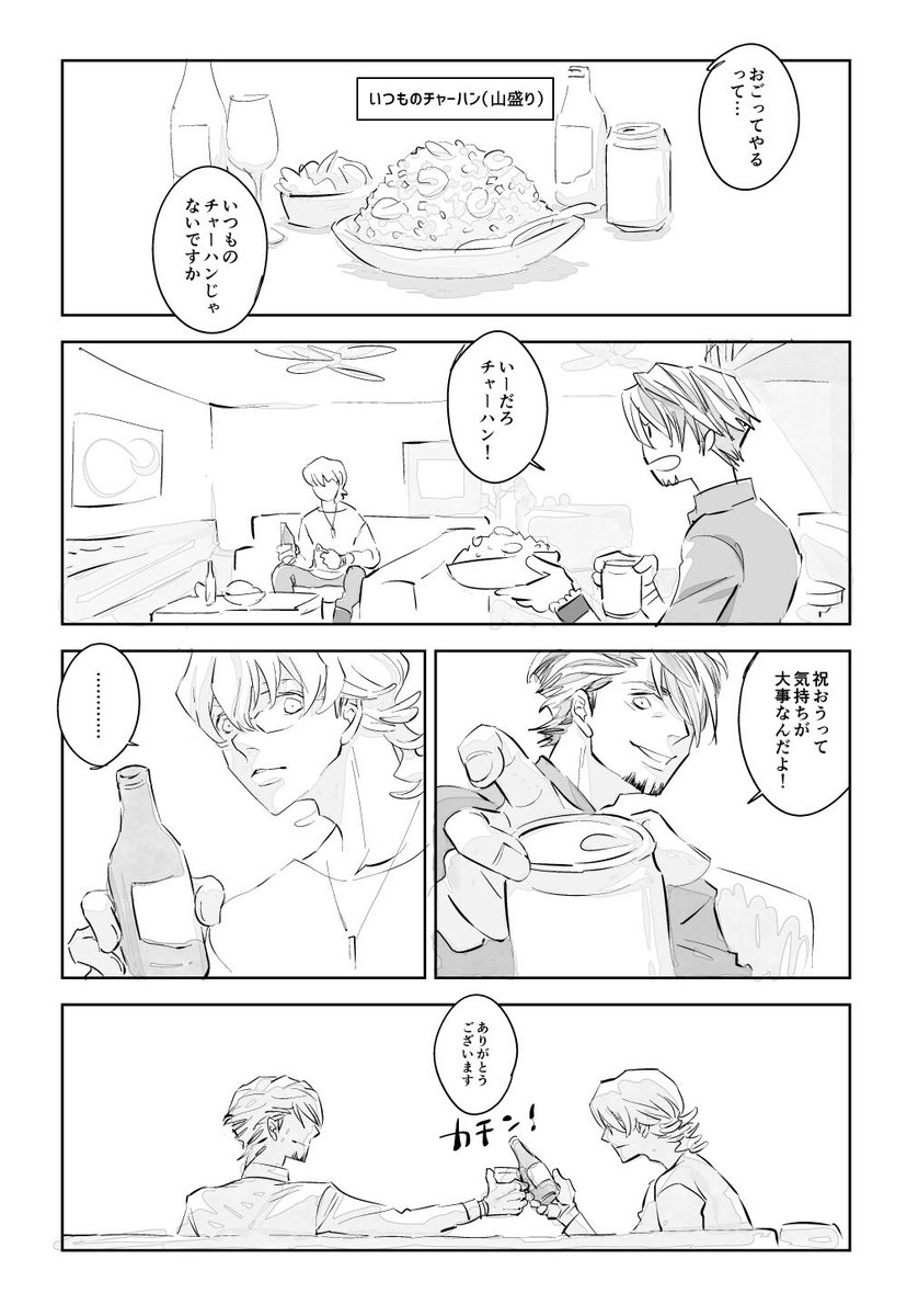 バーナビーさん 誕生日 おめでとうございます Togetter