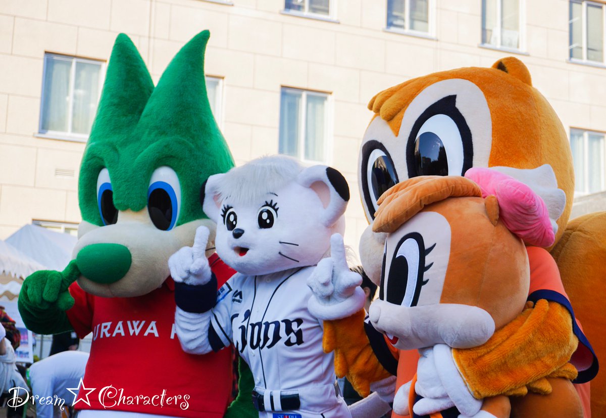 Dream Characters Twitter પર 埼玉のスポーツマスコットたちの貴重な共演でした Seibulions Ardija 大宮アルディージャ アルディ レディア