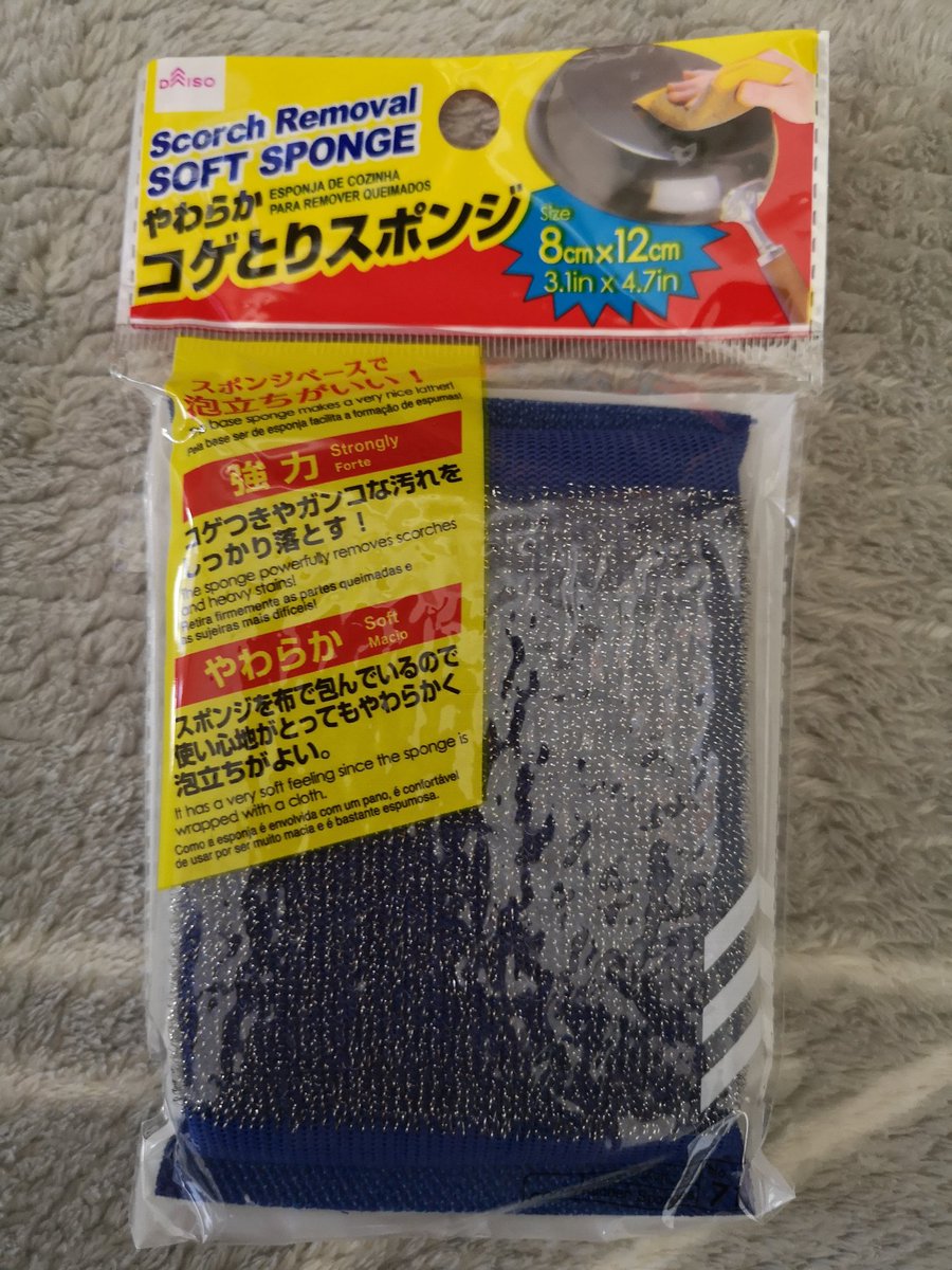 ももしょうえん Di Twitter 今日ご紹介する商品はこれ ダイソーの コゲとりスポンジ です ステンレス製品のコゲや頑固な汚れをしっかり 落としてくれる優れ物 どんな洗剤を使っも落ちなかったフライパンのコゲがスルスル落ちていく時の驚きをぜひ体感してほしい