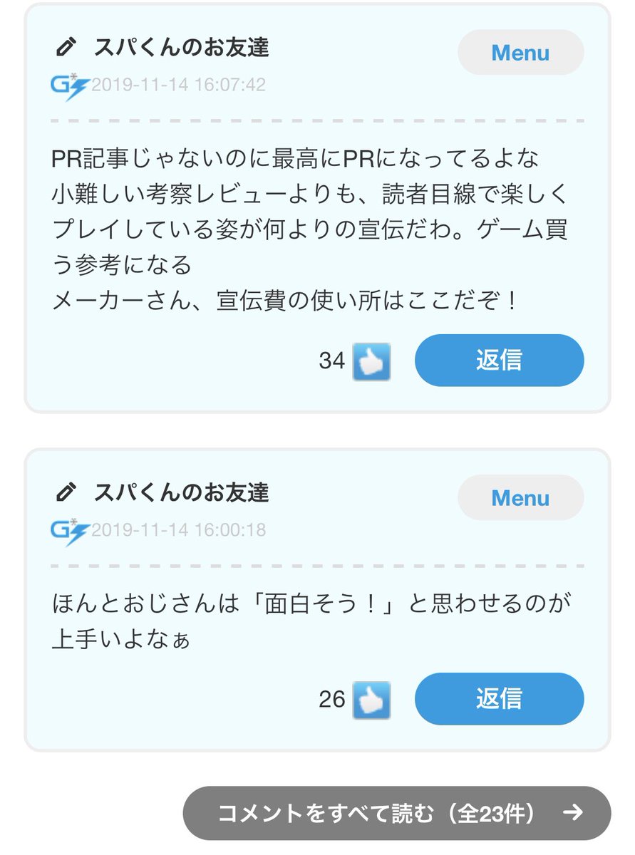 ほら企業の皆様、僕お仕事募集中ですよ、へへへへ…… 