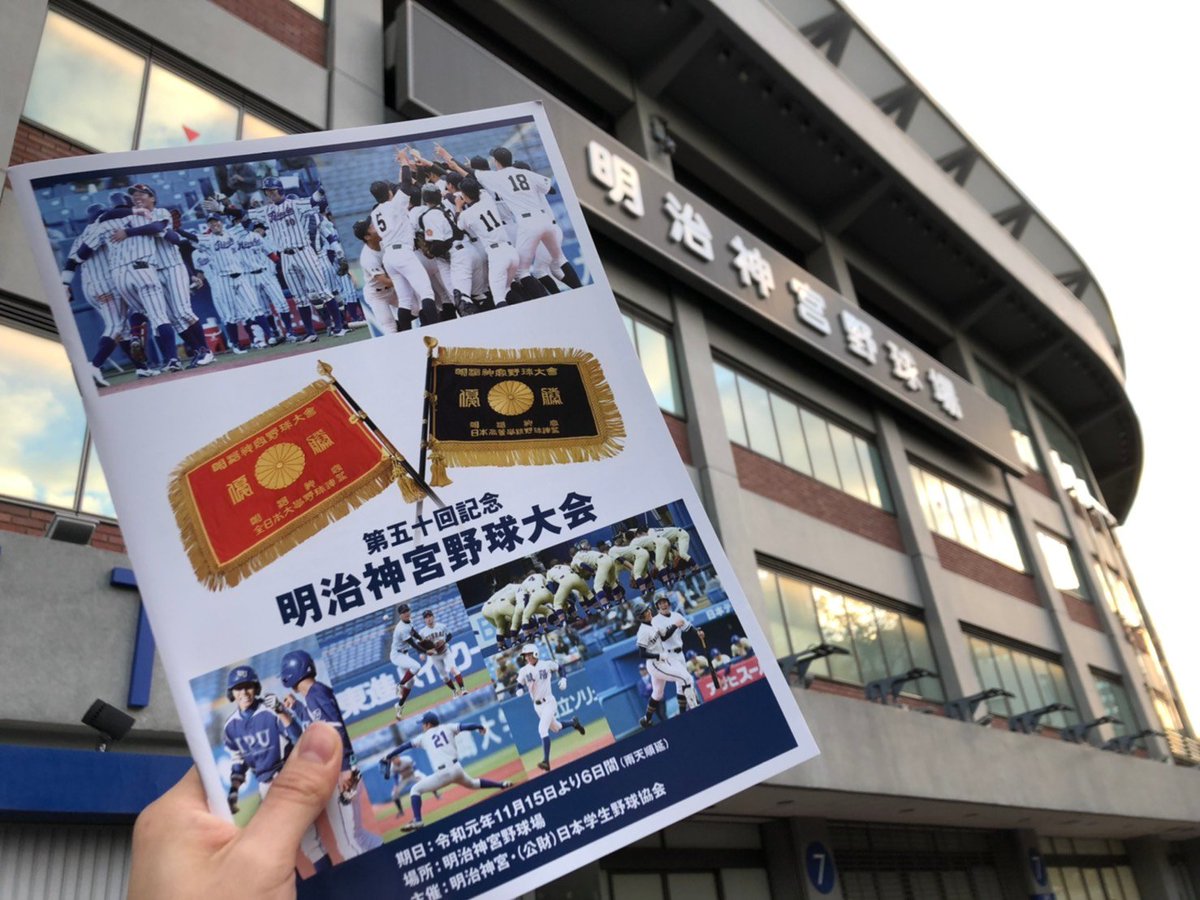 履正社高校 明治神宮大会 優勝パネル 履正社、早実破り初優勝 明治神宮野球・高校の部 - 日本経済新聞