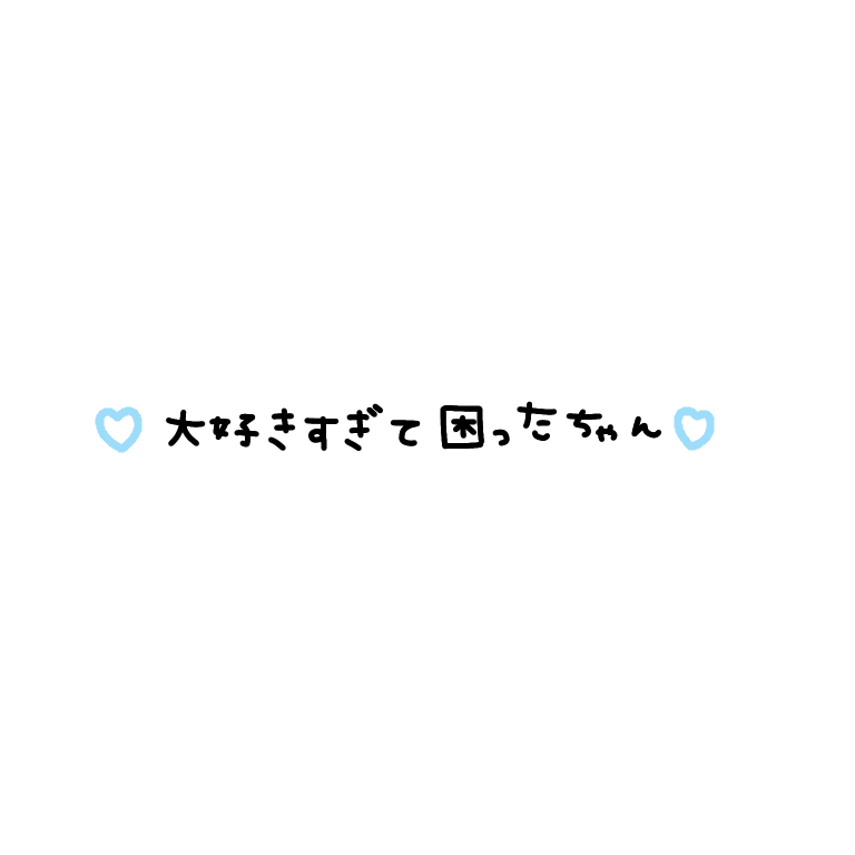 透過素材 Twitter