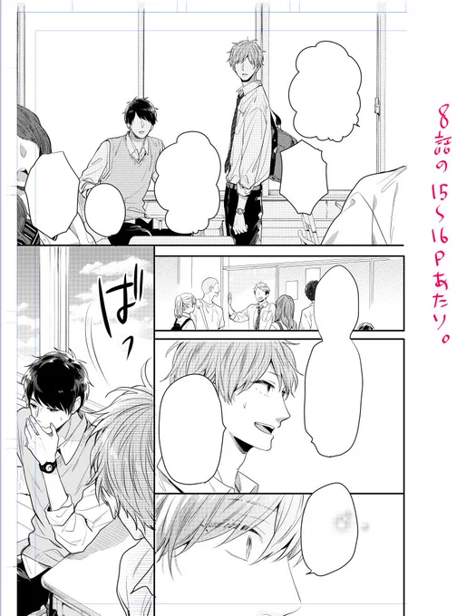 素材整理してたら恋僕8話の没ページが出てきた! 没というか原稿の最終確認したあと、やっぱりめくりとかコマの流れ変えたくなってモリっと修正したページです。提出寸前にこーゆー事よくやるんだ…😂
本誌かコミックスと比べるとちょっと違うと思うよ! 