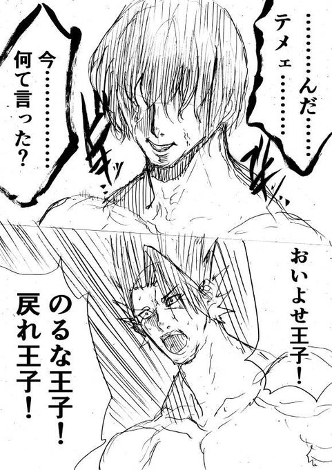 @hatikuji_m 皆最高の仲間達だぜ……
……あ?

取り消せよ!..ハァ...今の言葉! 