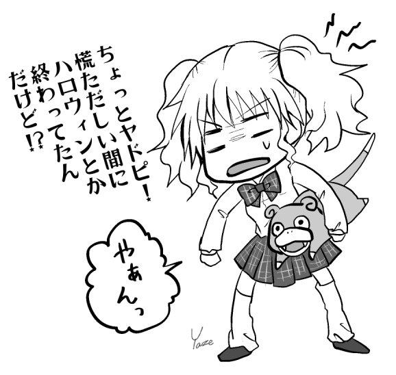 ヤゼさん の人気ツイート 2 Whotwi グラフィカルtwitter分析
