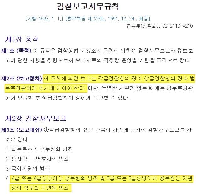 그러니까 입방정 떨지말고 규정대로만 하라고...언론인지 뭔지도 지랄 그만하고