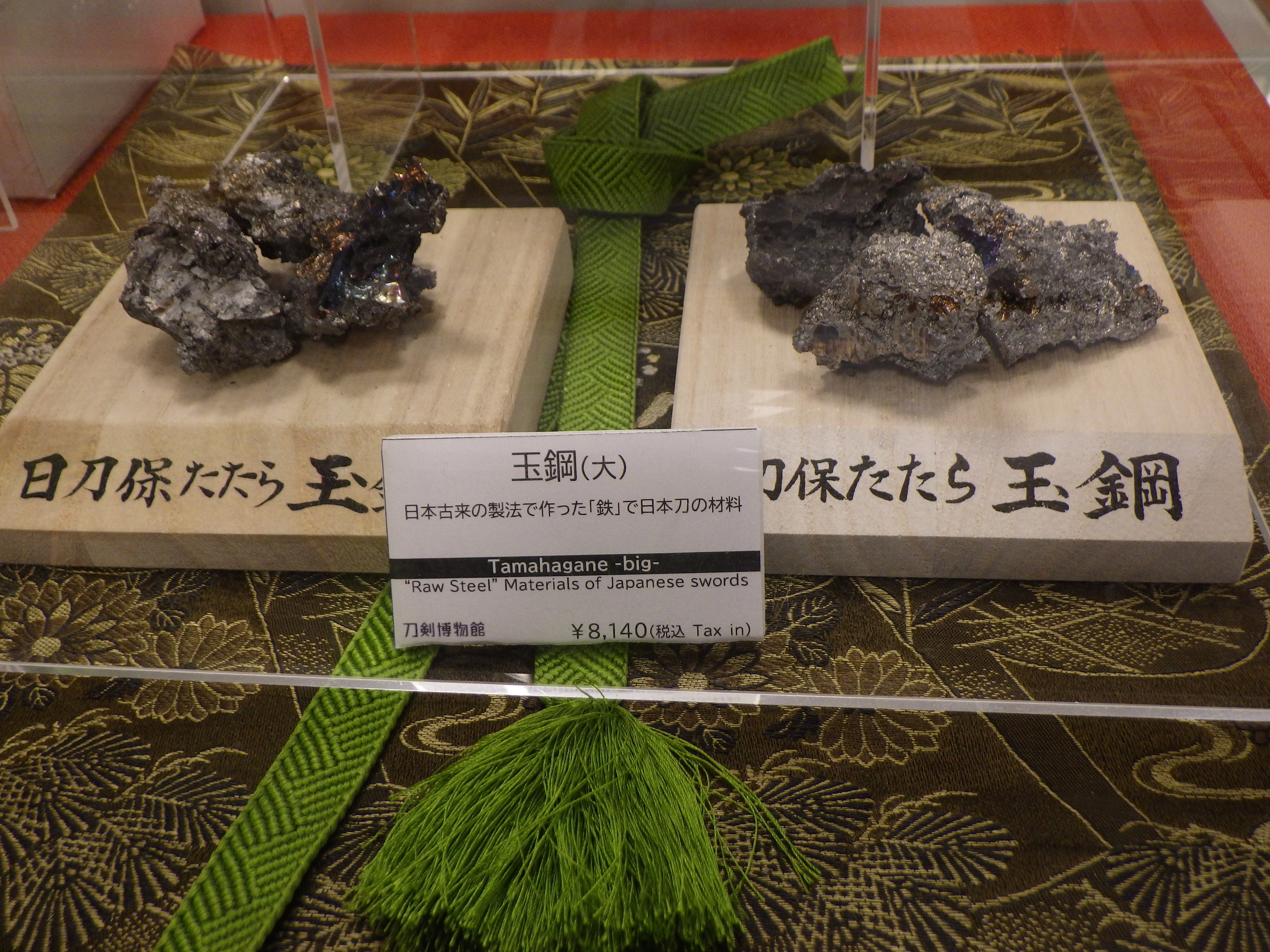 日刀保たたら/玉鋼(たまはがね)/日本刀原料/111グラム/桐箱無しでお安く提供 日刀保たたら/玉鋼(たまはがね)/日本刀原料/111グラム/桐箱無し