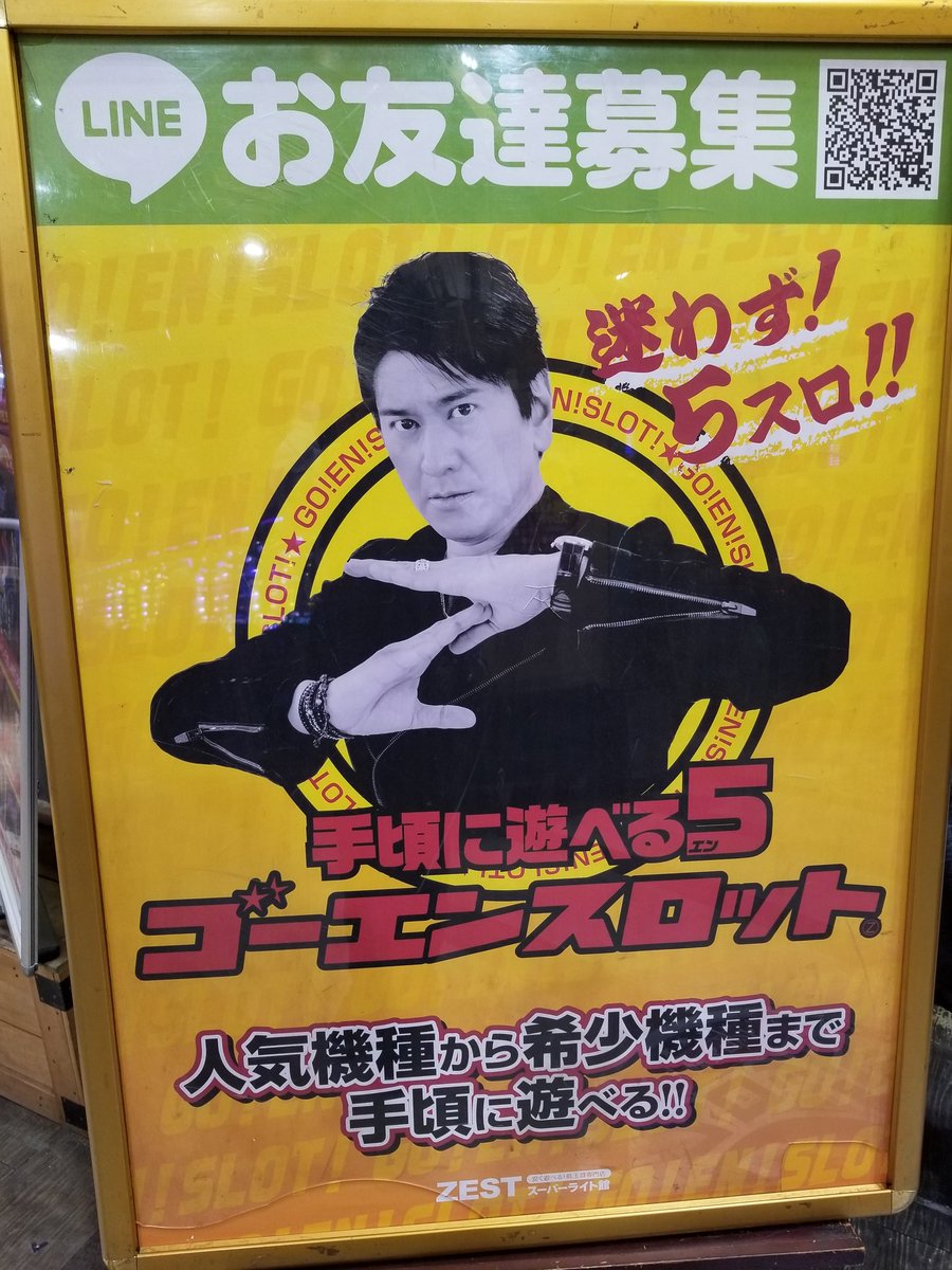 ゼスト新庄店スーパーライト館 11月15日の本日 お客様増えてきましたー ὢ ありがとうオリゴ糖 でございますっっっ ๑ W ๑ そして弊社のイメージキャラクター川崎麻世さんのーーーーー スタンプがーーーー できましたーーー