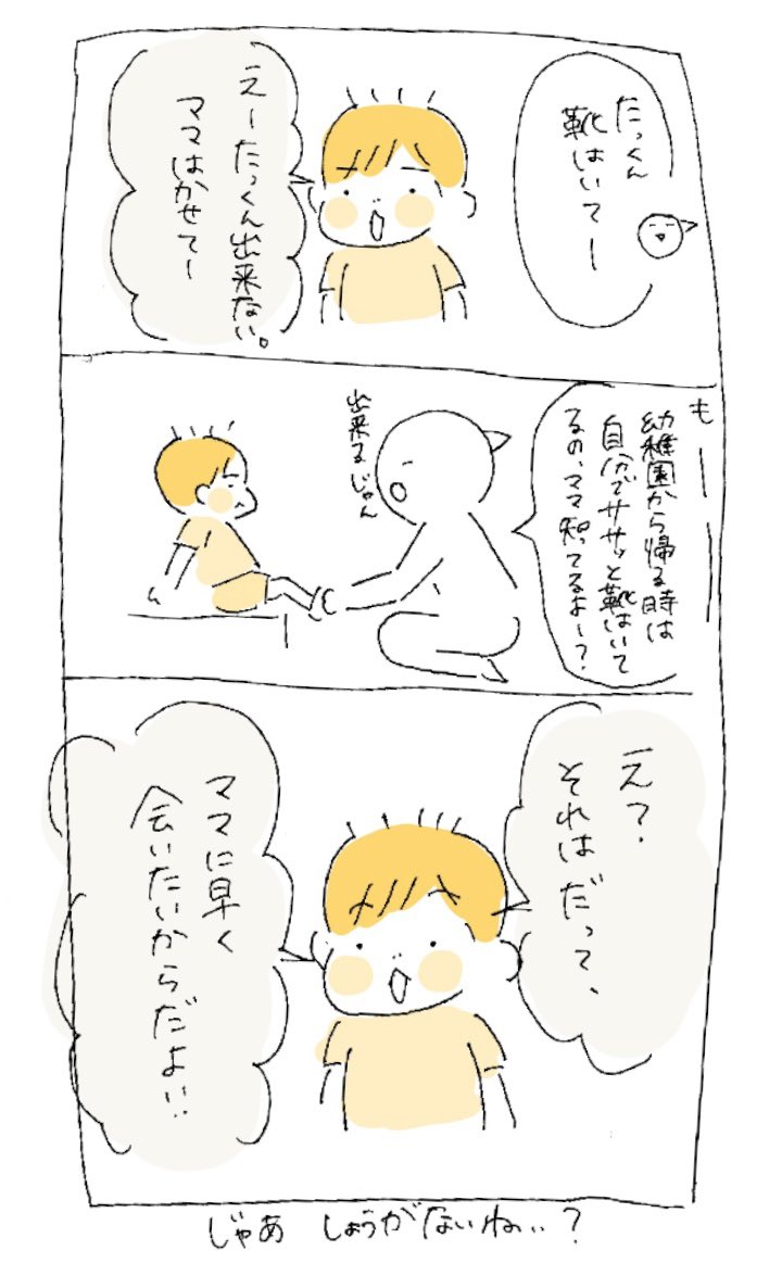 えっ…??
#うちのたっくん4歳 