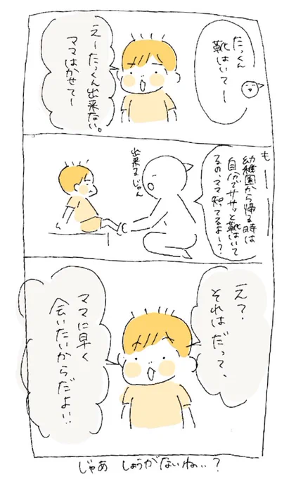 えっ…??
#うちのたっくん4歳 