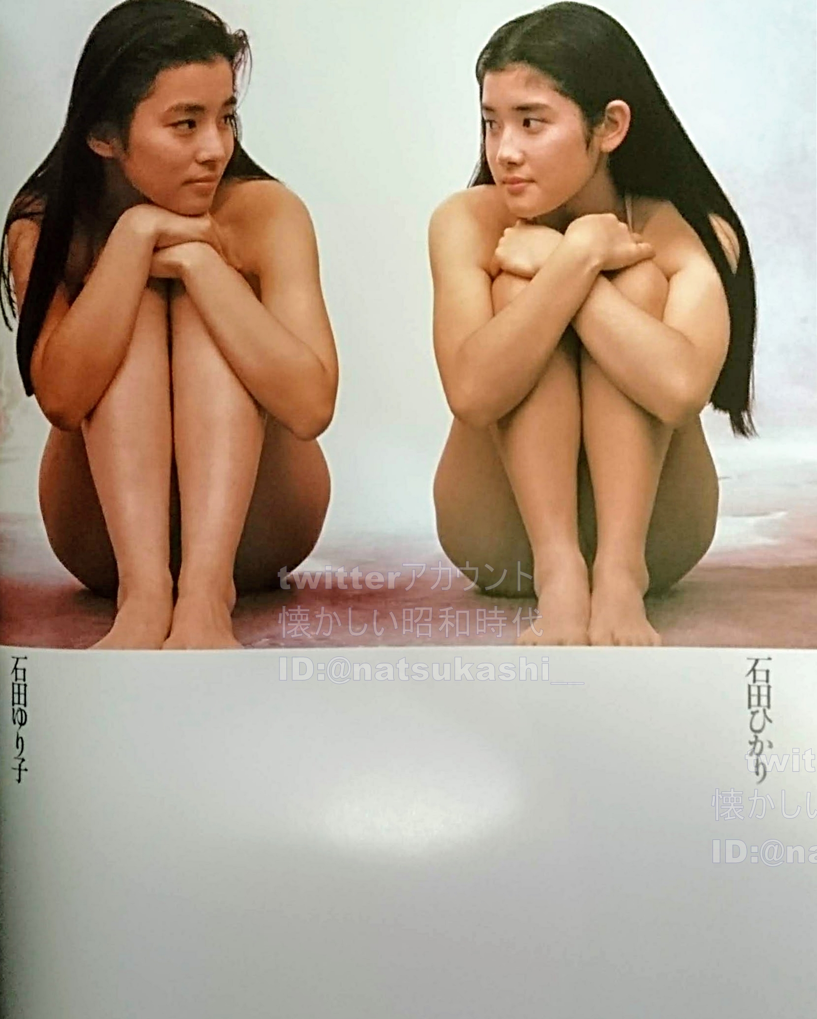 石田ひかり 裸 