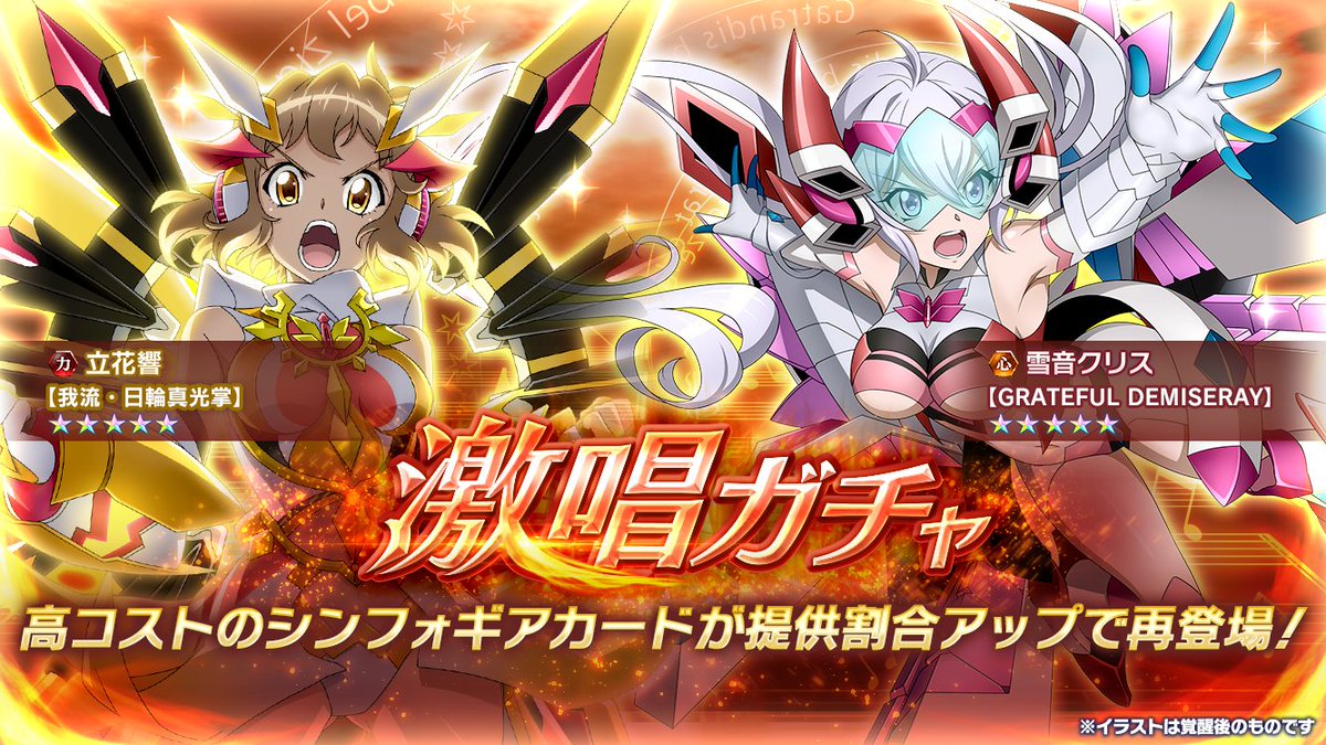 戦姫絶唱シンフォギアAXZ Alchemic Gold 響 ssp psa10 カードリスト