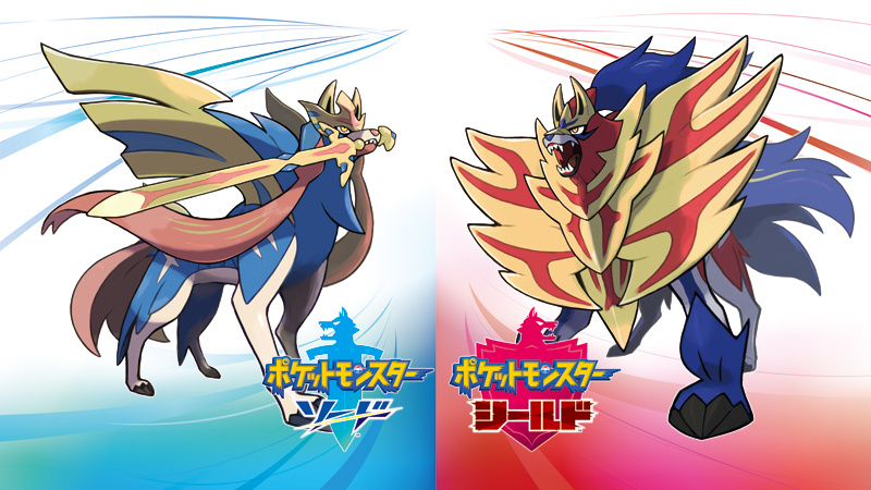 ポケモン情報局 公式 ポケットモンスターのせかいへようこそ ポケットモンスター ソード ポケットモンスター シールド 本日発売 目指せ ガラル地方のチャンピオン ポケモン剣盾 T Co 74inkxpczz T