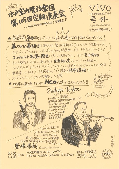 手書きチラシのtwitterイラスト検索結果 手書きチラシのtwitterイラスト検索結果