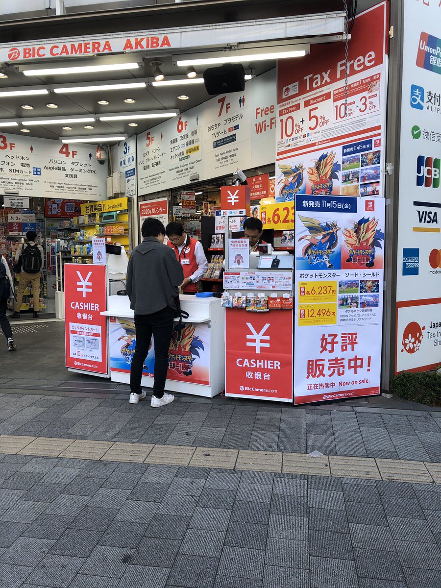 switch ring fit bic camera